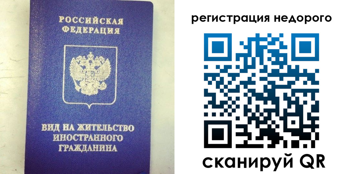 временная регистрация законно в Южно-Сухокумске
