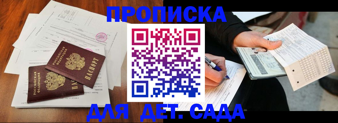 временная регистрация в квартире в Южно-Сухокумске