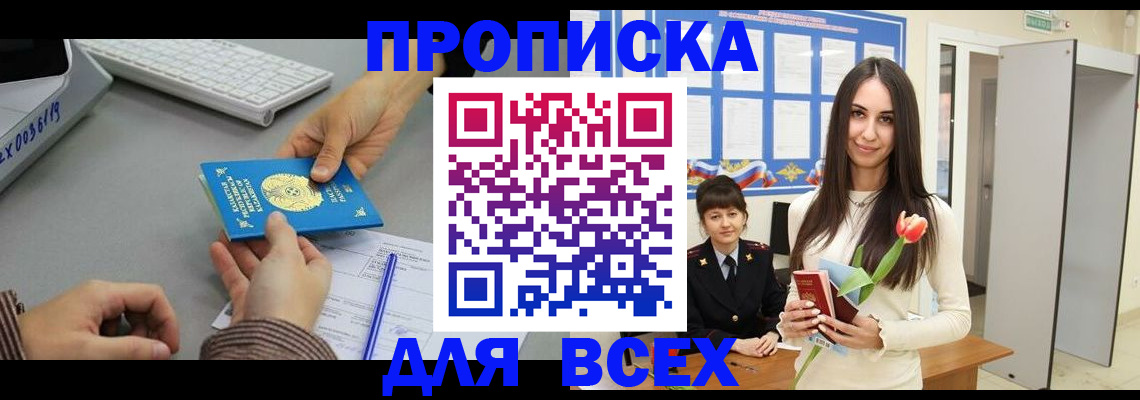 временная регистрация адрес в Южно-Сухокумске