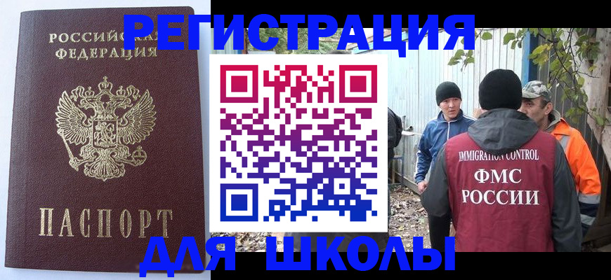 прописка штамп в Южно-Сухокумске