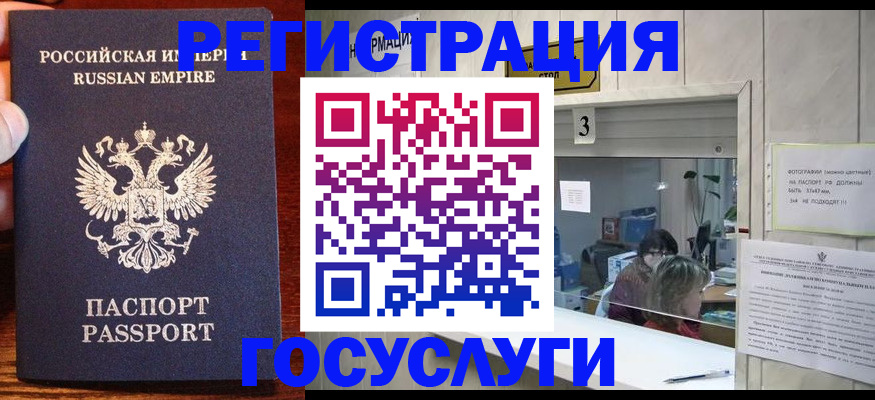 прописка ребенка в Южно-Сухокумске