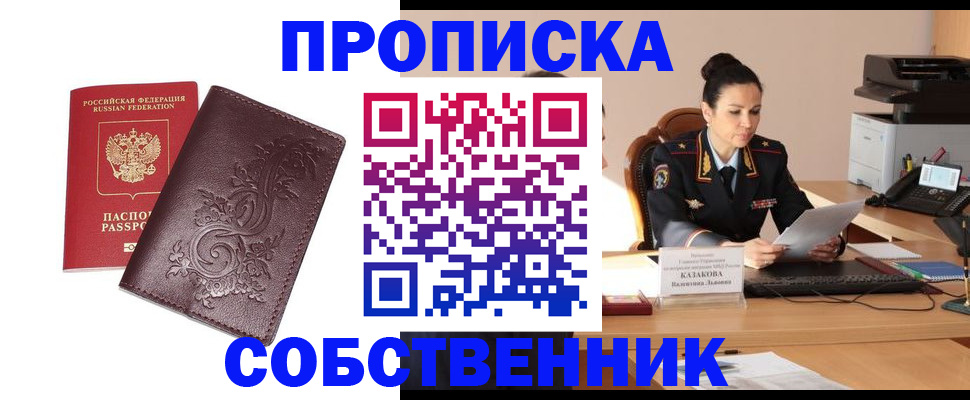 временная регистрация поиск в Южно-Сухокумске