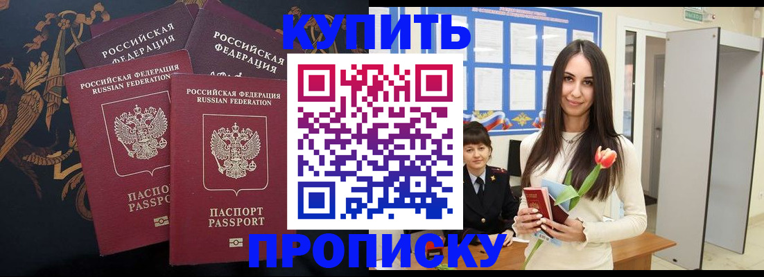прописка гарантия в Южно-Сухокумске